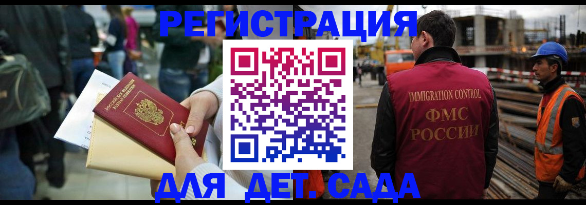 временная регистрация законно в Обнинске