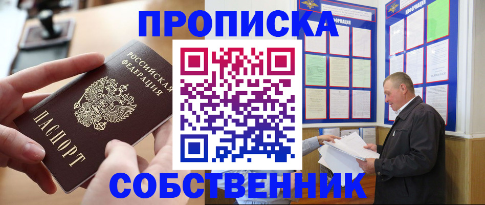 временная регистрация для всех в Обнинске