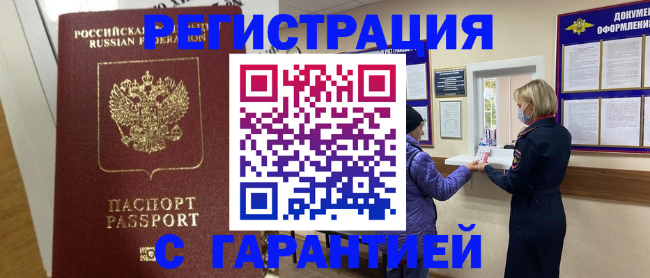 прописка поиск в Обнинске